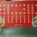 장수만두