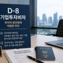 비자로 행정사사무소 Daum카페
