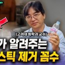 재활용이 안되더라도 플라스틱 분리수거를 하면 좋겠다는 고려대 교수 이미지