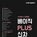 스페이스베이직 이미지