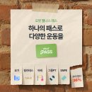 타우요가 - 진주시 진양호로 241 | [정보 공유] 오붓패스로 일산 '바레' 체험한 후기 🩰 (feat. 타우요가&필라테스)