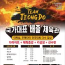 합기도 정도관 이미지