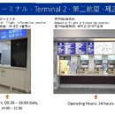 주식회사 모슬포국제항공여행사 | 3. 일본 여행 준비) 간사이공항에서 교토까지 리무진으로 이동하기, 리무진 온라인 예매하는 방법