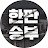 중성동110 이미지