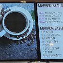 Marron 이미지