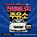 진성주유소 이미지