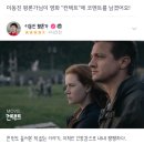 이동진 평론가 컨택트(arrival, 2016) 별점과 한줄평 이미지