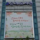 영등포구 문래정보문화도서관 이미지