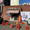 대구 3대 짬뽕 맛집 싸이도 다녀간 진흥반점