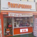 벤티프레소 중곡점 이미지