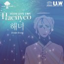 오페라인제주 스튜디오 이미지