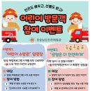 부흥구내식당 | 경상남도안전체험관 후기 / 40개월 첫째, 18개월 둘째와 함께 다녀왔다 : )