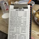 부산 부민동 맛집 방문기: 동아대 분식집 바사케에서 즐긴 떡볶이와 일식튀김의 조화!