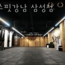 크로스핏 강남 삼성 이미지