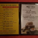 중국전통테라피 이미지
