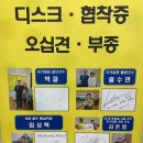 대나무체형교정 이미지