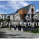 하대동130 이미지