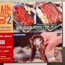 미도빌딩 | [강남맛집] '줄 서는 맛집2' 방영된 역삼고기집 미도갈비 LA소갈비 후기