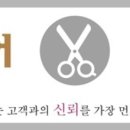 장미용실 이미지