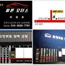 바론모터스
