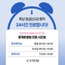 광개토병원 이미지