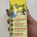 [내돈내산] 함소아제약 액션가면 프로틴액트 단백질 프로틴 음료 내돈내산 솔직후기