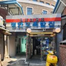 평안도족발 이미지