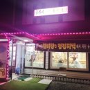 세경 볼링센타