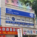 시흥장현초미래센터아소비학원