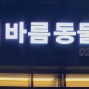 더바름동물병원 네이버블로그