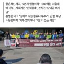 영업이익 감소세인데 ‘1000억’ 쾌척?...좋은책신사고의 수상한 기부내역 이미지