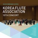 한국연주자협회