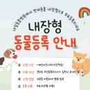 김천 내일동물병원 이미지
