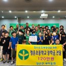 청운초등학교 이미지