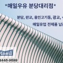 매일우유대리점 네이버블로그