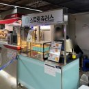 스트릿츄러스광주챔피언스필드점