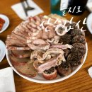 산수갑산 이미지