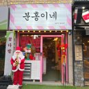 분홍 | [부산] 광안리소품샵투어 기념품 선물 기프트샵 실내데이트 “분홍이네” 후기 내돈내산