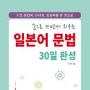 일본어 독해&작문 이미지