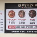 싸다아구찜탕 이미지