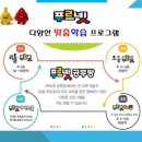 푸르넷공부방 - 부천시 원미구 장말로301번길 38 | 푸르넷공부방