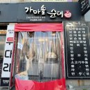 병영분식 이미지