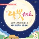 서석초등학교앞 이미지