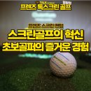 신목동 스크린골프 이미지