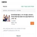 [일상] 탑텐 세일을 맞아 써보는 탑텐 BALANCE 라인 후기(feat. 탑텐 밸런스 라인 추천제품)