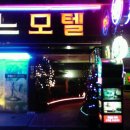 깐느모텔 Daum카페
