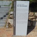 열녀 전주이씨 정려 이미지