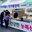 합천팜앤파머스협동조합