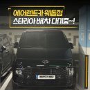 탄현카서비스 이미지