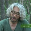 자연인 이미지